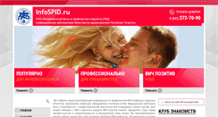 Desktop Screenshot of infospid.ru